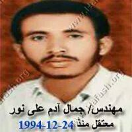 C:\Users\utente\Documents\a.a.a. - THE DISAPPEARED\PICTURES - THE DISAPPEARED - Copia - -\1994- JAMAL ADEM ALI-NOR - 24-12-1994 KEREN - ENGINEER.jpg